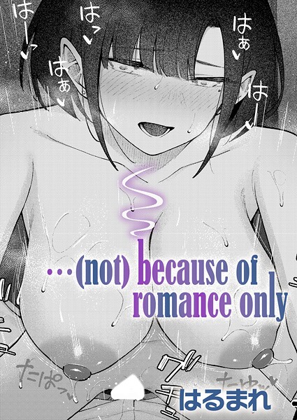 …（not）because of romance only